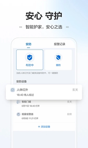 讯小智安卓直装版(3)