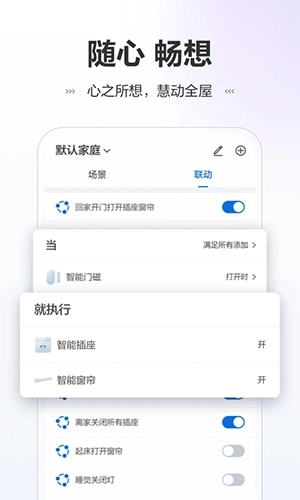 讯小智安卓直装版(2)