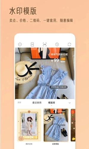 我拍衣无广告版图1
