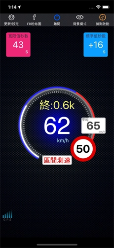 神盾测速照相免费版(1)