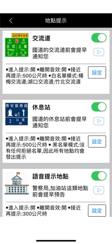 神盾测速照相免费版(4)