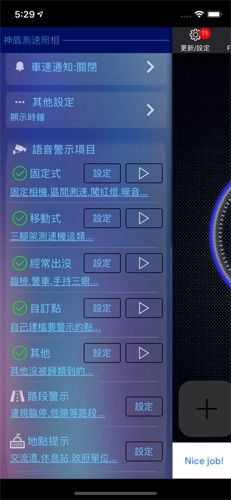 神盾测速照相免费版(2)