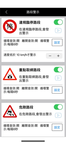神盾测速照相免费版(3)