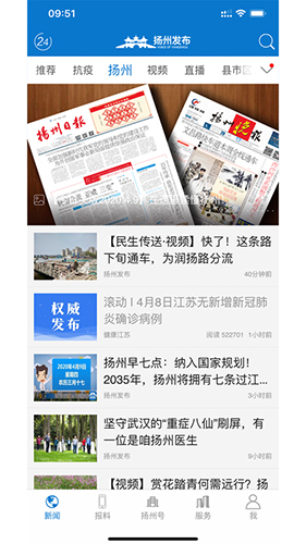 扬州发布最新版(1)