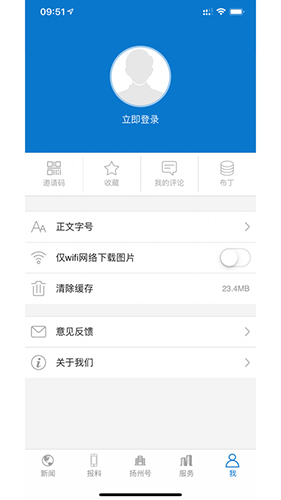 扬州发布最新版(4)