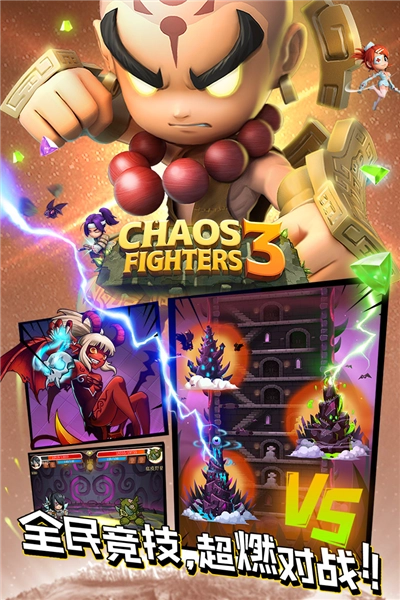 乱斗堂3vivo服游戏官方最新版