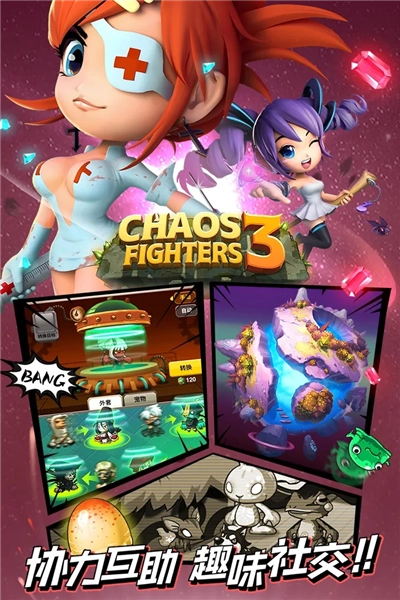 乱斗堂3vivo服游戏官方最新版