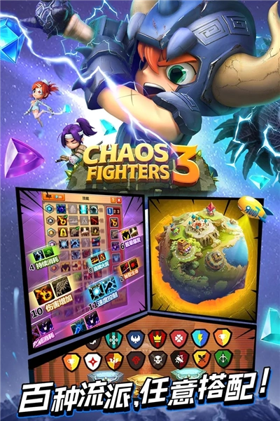 乱斗堂3vivo服游戏官方最新版