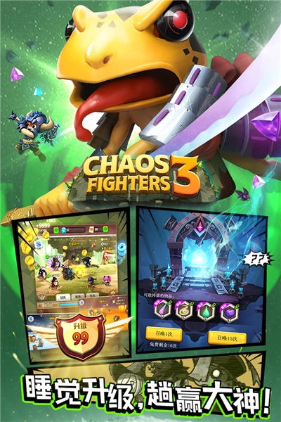 乱斗堂3vivo服游戏官方最新版