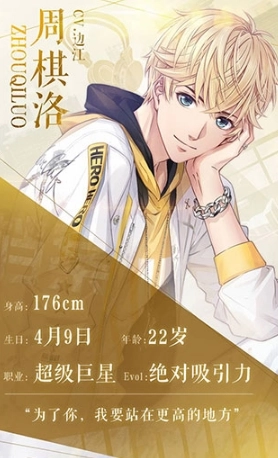 恋与制作人官服游戏下载