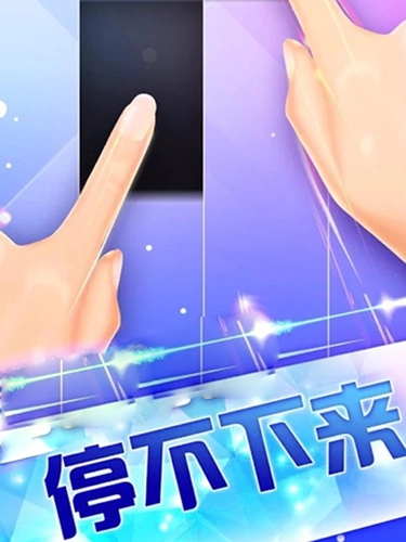 别踩白块儿3完美版(1)