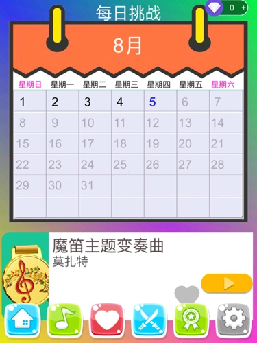 别踩白块儿3完美版(4)