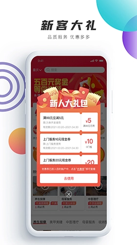 触摩直装版图1