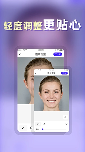 发型免费版图4