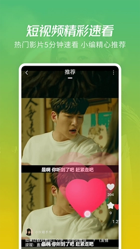 火花视频免费版