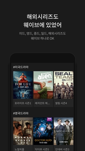 wavve 手机版图3