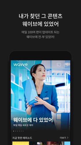 wavve 手机版图2