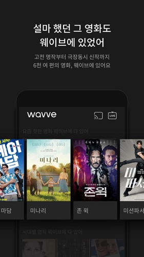 wavve 手机版图4