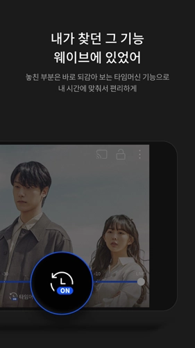 wavve 手机版图6