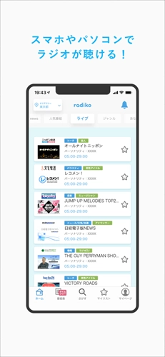 radiko 安卓免费版图1