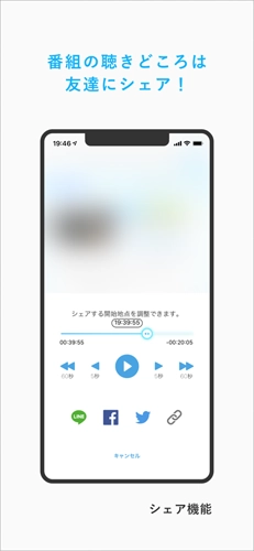 radiko 安卓免费版图5