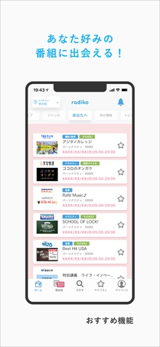 radiko 安卓免费版图2