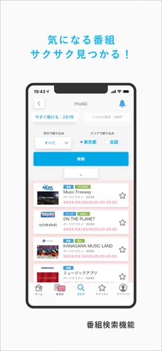 radiko 安卓免费版图6