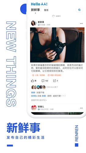 人人官方最新版(1)