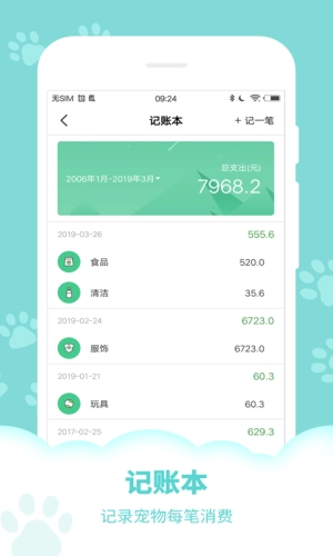 动物声音模拟器安卓版图2