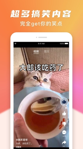 搞笑星球安卓直装版图1