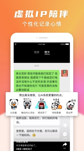 搞笑星球安卓直装版图3