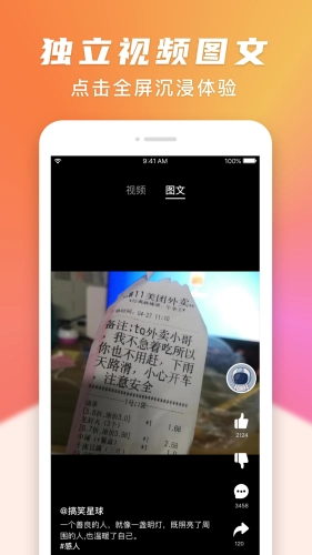 搞笑星球安卓直装版图4