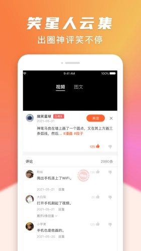 搞笑星球安卓直装版图2