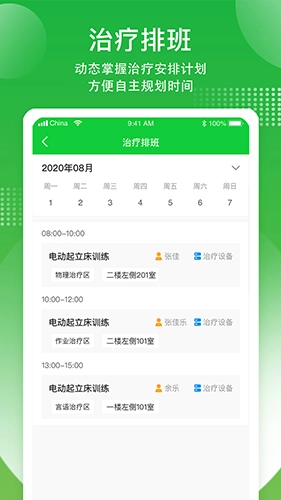 康复行正版(4)