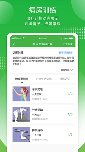 康复行正版(3)