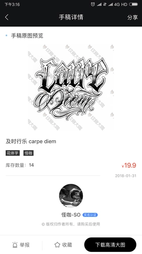 纹身手稿大全免费原版图2