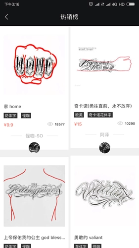 纹身手稿大全免费原版图4
