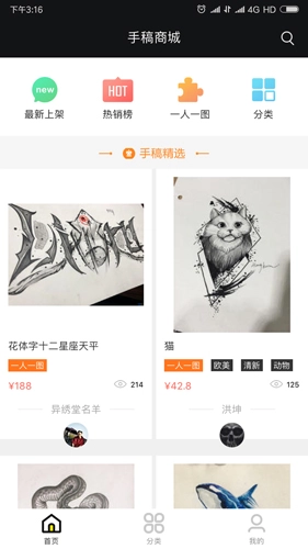 纹身手稿大全免费原版图1
