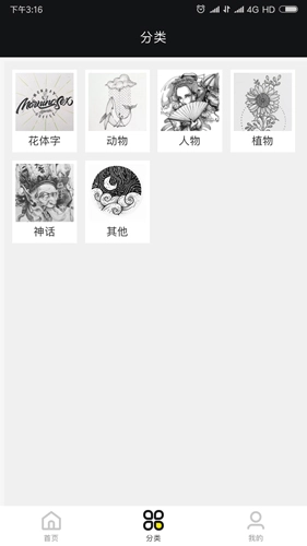 纹身手稿大全免费原版图5