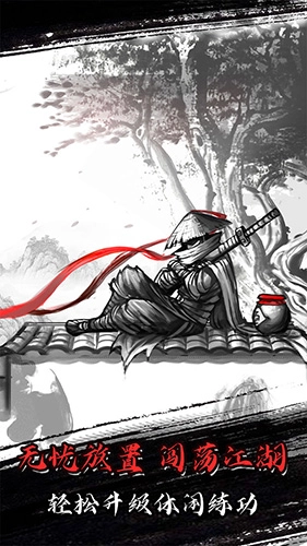 放置江湖游戏官方最新版图4