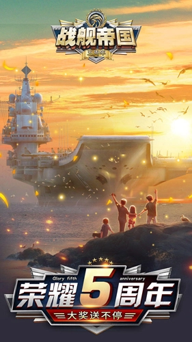 战舰帝国百度版(1)