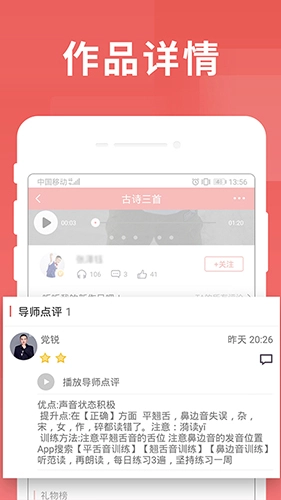 寻声朗读校园版图3