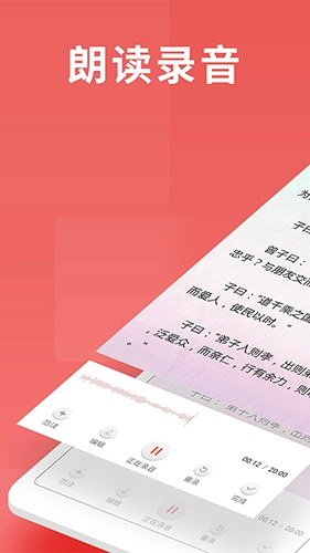 寻声朗读校园版图1