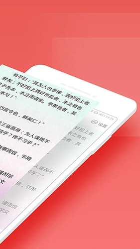 寻声朗读校园版图2