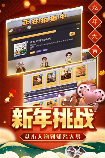 票房大卖王OPPO版图3