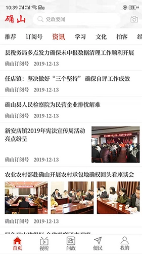 云上确山直装版图1