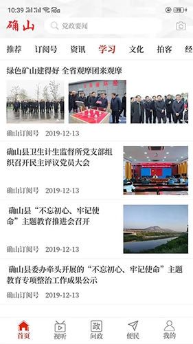 云上确山直装版图2