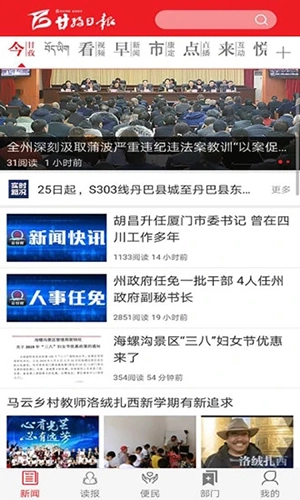 康巴传媒图3
