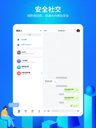 CC聊天软件手机免费版图1