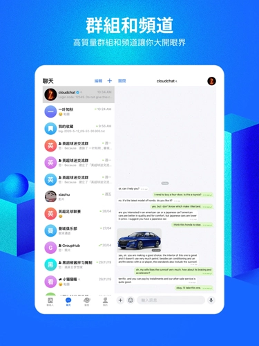 CC聊天软件手机免费版图5